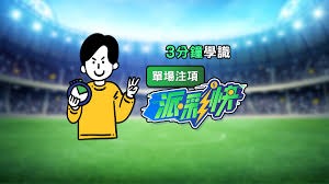 法甲新赛季中国球员重返赛场的喜讯